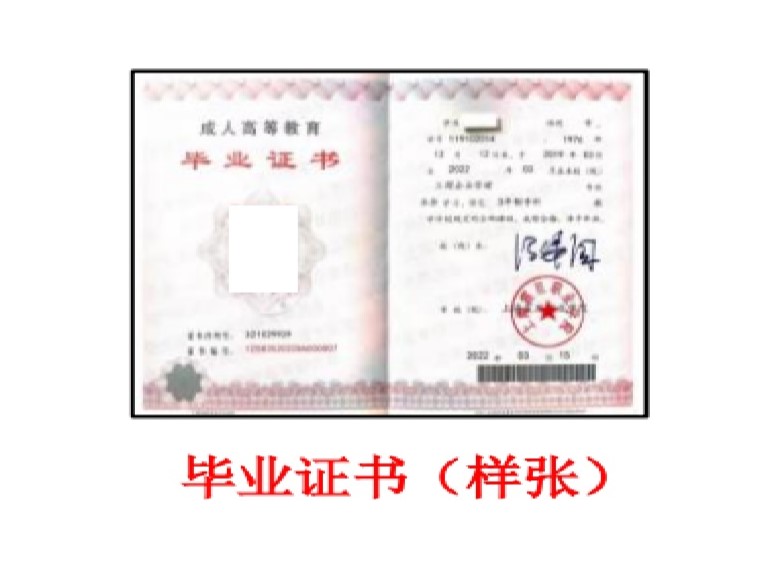 畢業證書(樣張).jpg